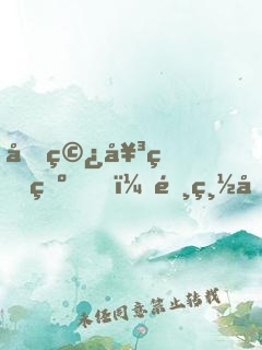 反穿女王爺，霸總哄著點(diǎn)